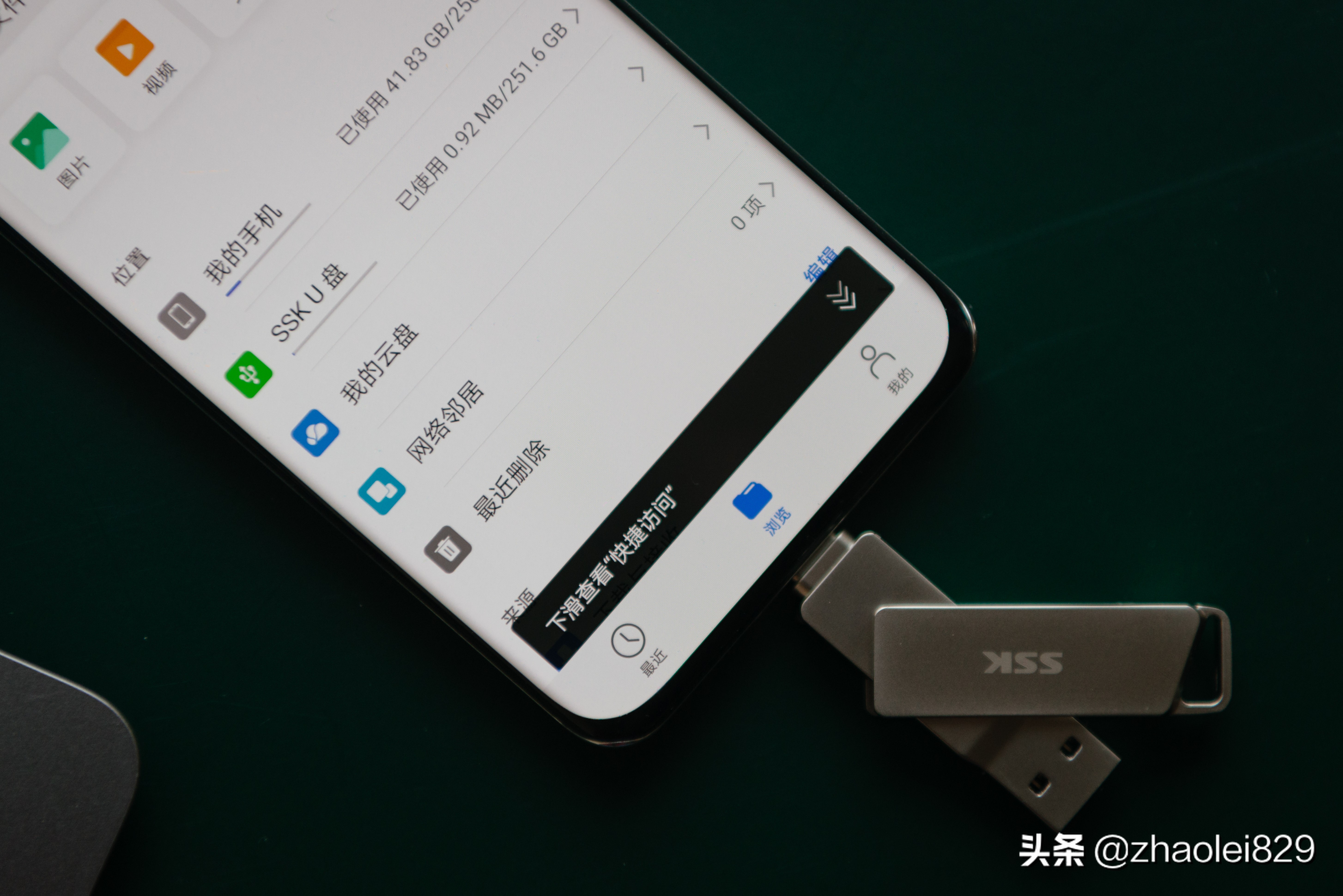 ssk飚王固态u盘,飚王fdu050主控芯片