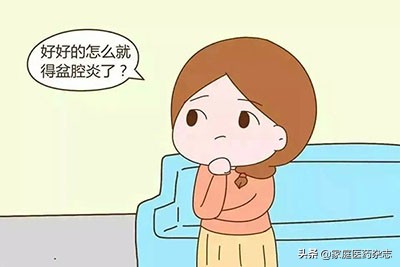 绝经后盆腔炎怎么治疗,保妇康栓治疗盆腔炎吗