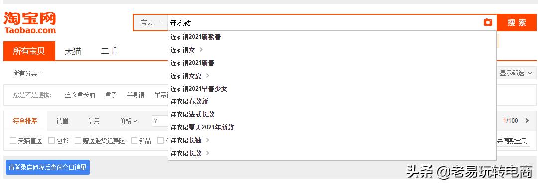 关键词排名优化软件怎样,淘宝商品关键词优化
