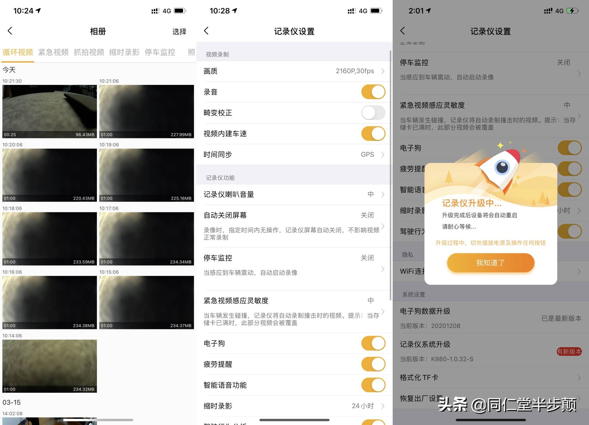 特斯拉事故全损车解锁,特斯拉事故前一分钟行车数据