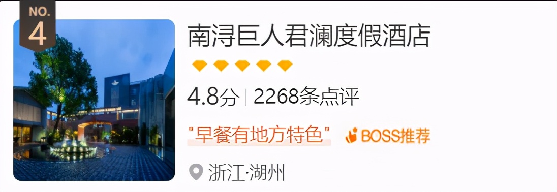 华东景区附近酒店,江浙沪高价格酒店