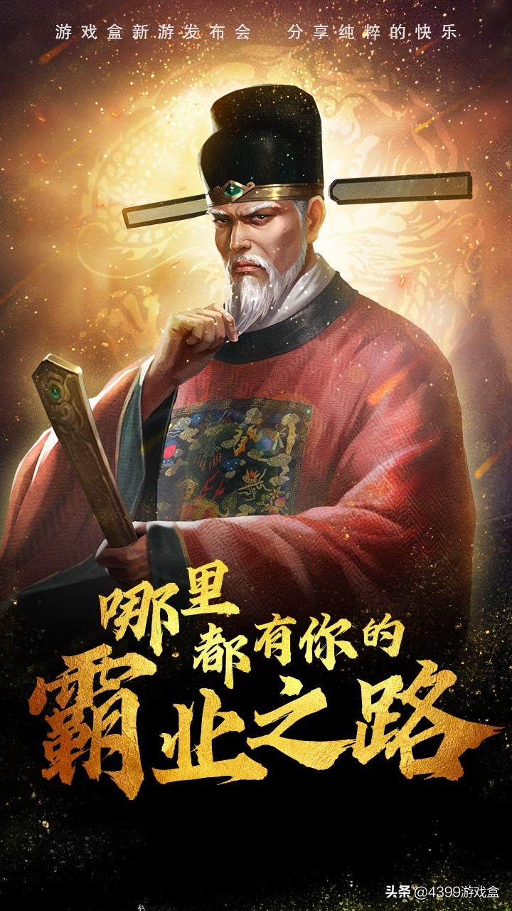 4399游戏盒嘉年华,4399游戏盒九周年