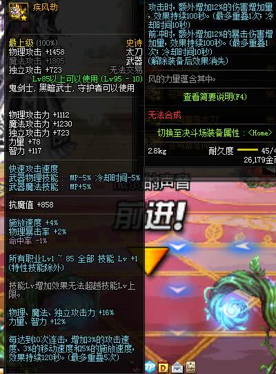 dnf苍穹幕落武器还有升级必要吗,dnf圣耀武器和90ss