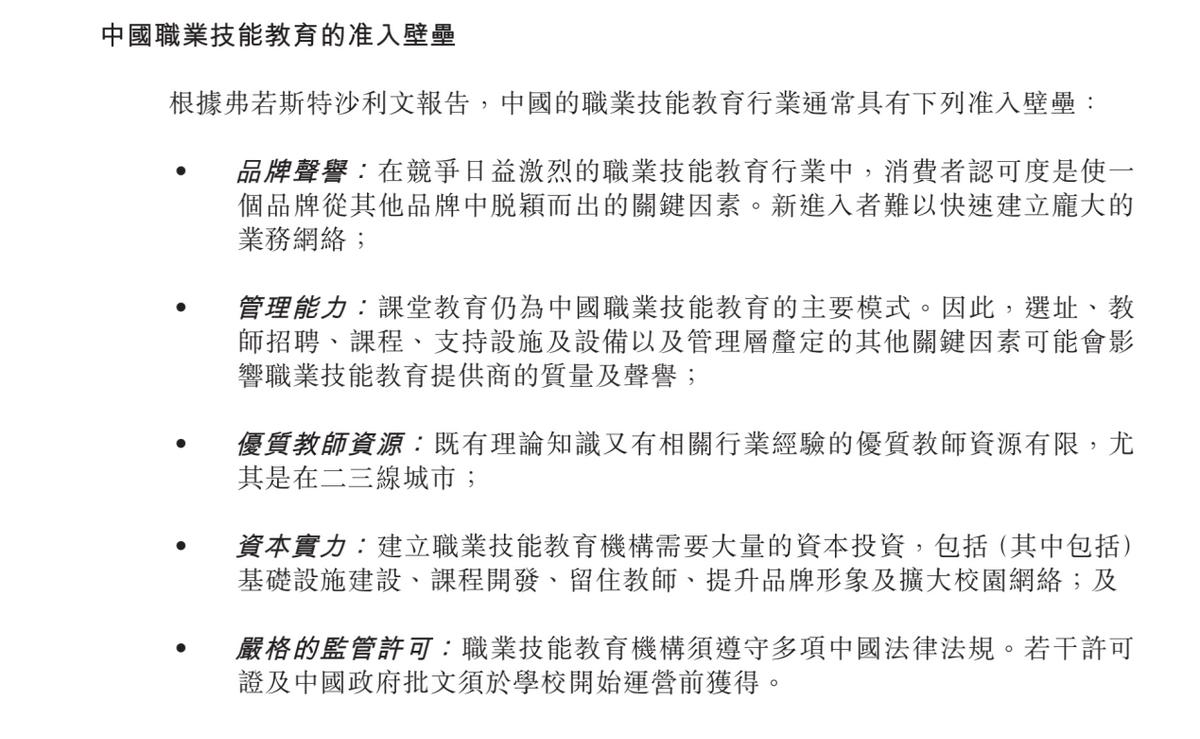 逃离“内卷”，另一个“新东方”能否迎来发展新契机（中）？