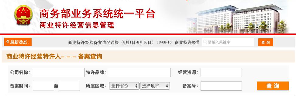 加盟代理割韭菜的成功案例,10个加盟9个骗