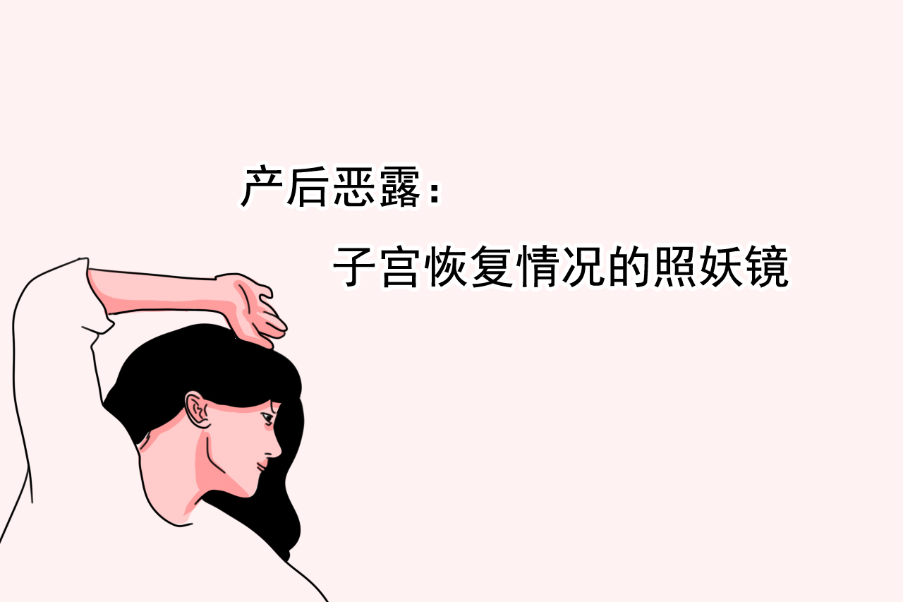 产后子宫下垂怎么办才能恢复好,产后二月子宫没恢复好怎么办