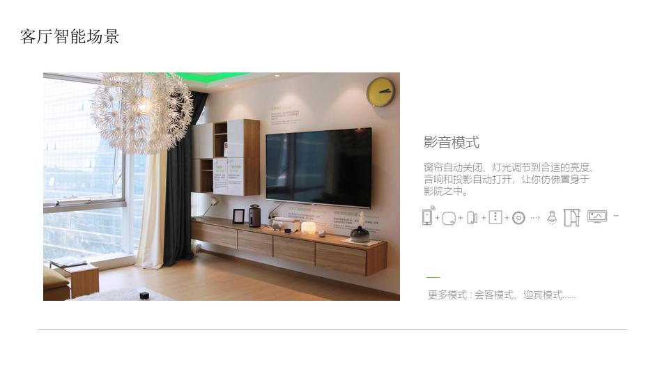 怎样导购欧瑞博智能家居,昆明欧瑞博全屋智能家居