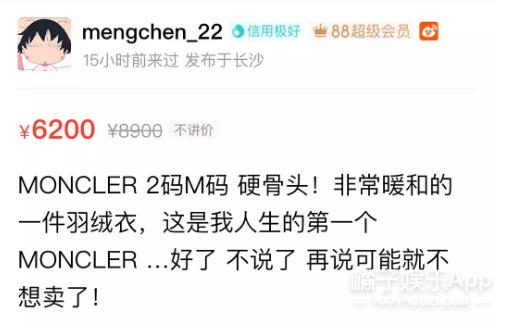 沈梦辰卖二手鞋道歉,沈梦辰回应高价卖衣服