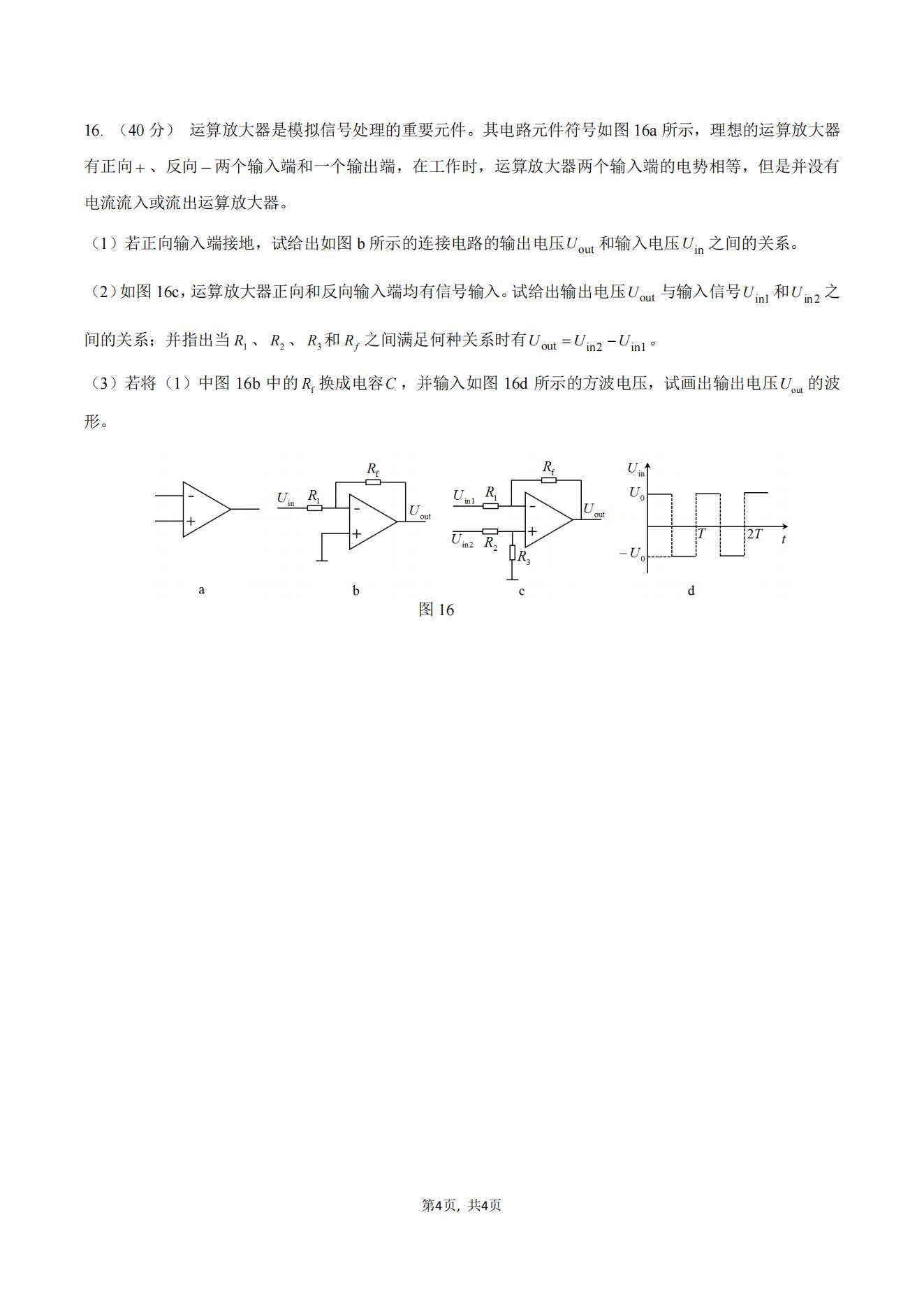 38届全国中学生物理竞赛江苏成绩,38届全国中学生物理竞赛