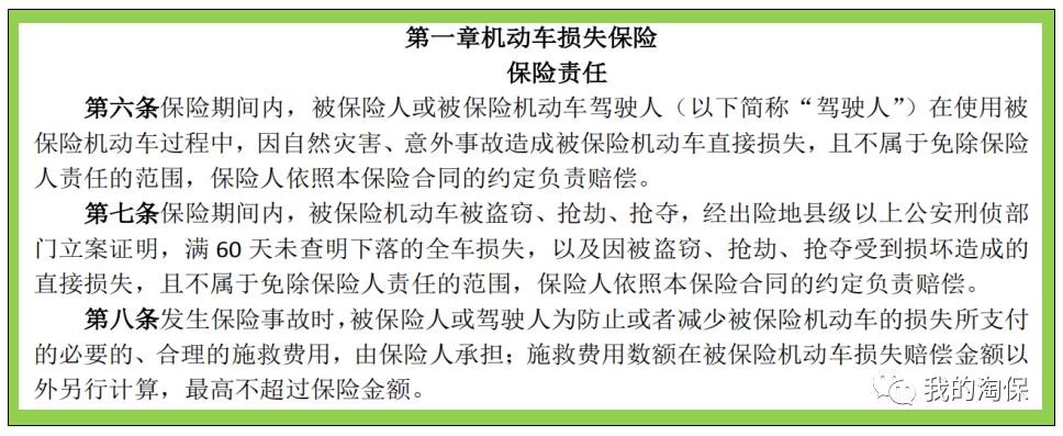 汽车保险商业险哪几种比较有用,汽车保险商业险买哪几种最合适