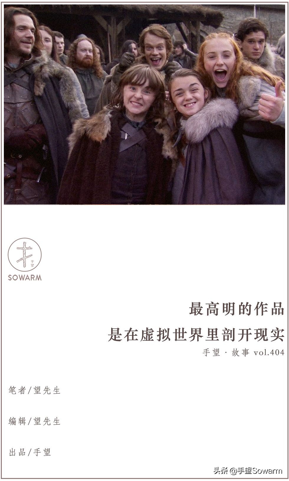 引来无数从不追剧的学者教授追捧,《权力的游戏》到底好在哪里