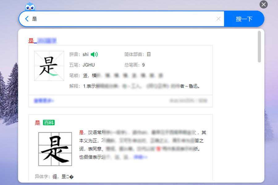 电脑上有一个猫头鹰怎么办,电脑上出现一个猫头鹰怎么删除