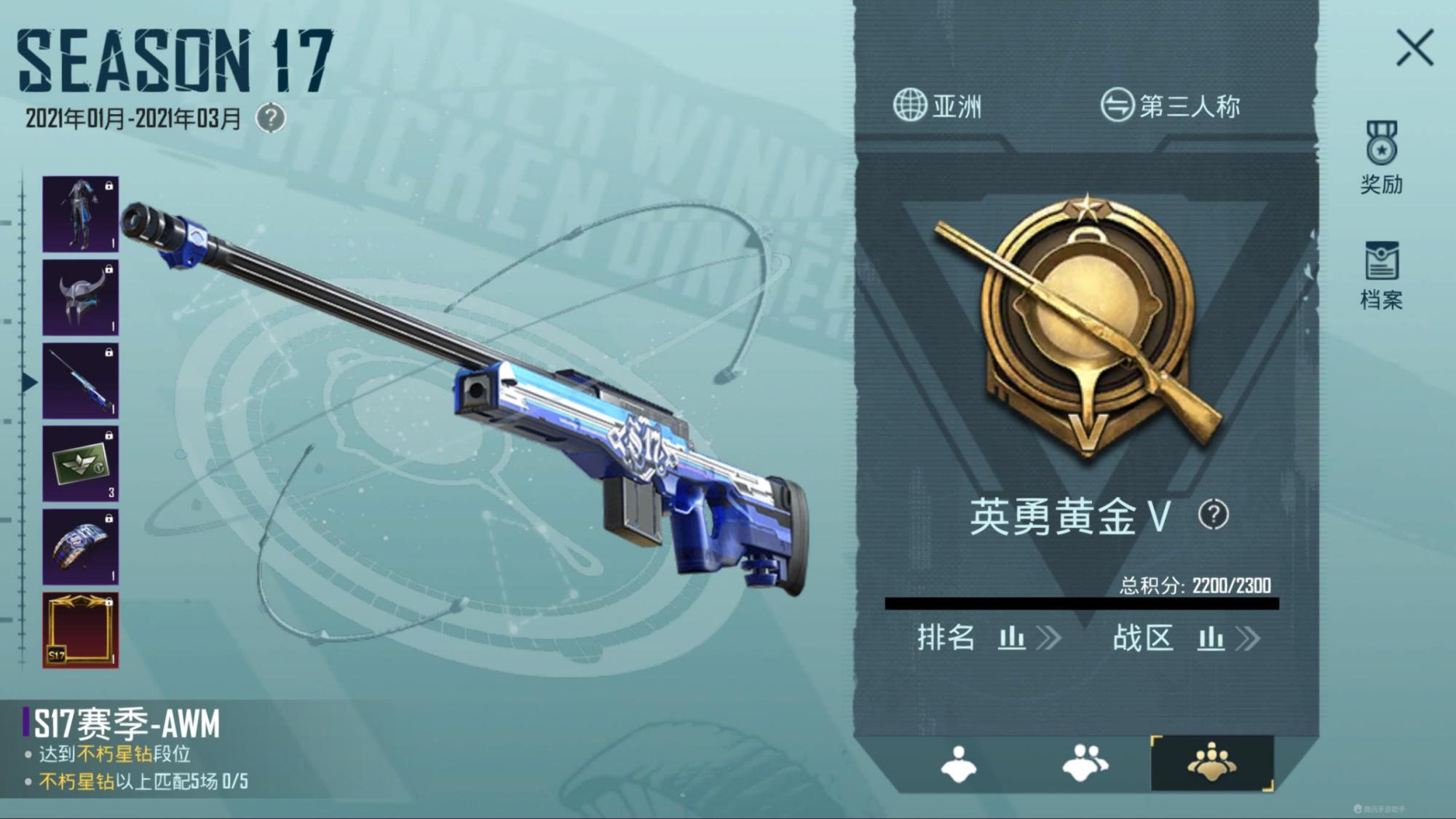 吃鸡新赛季积分介绍,吃鸡赛季段位卡点回顾