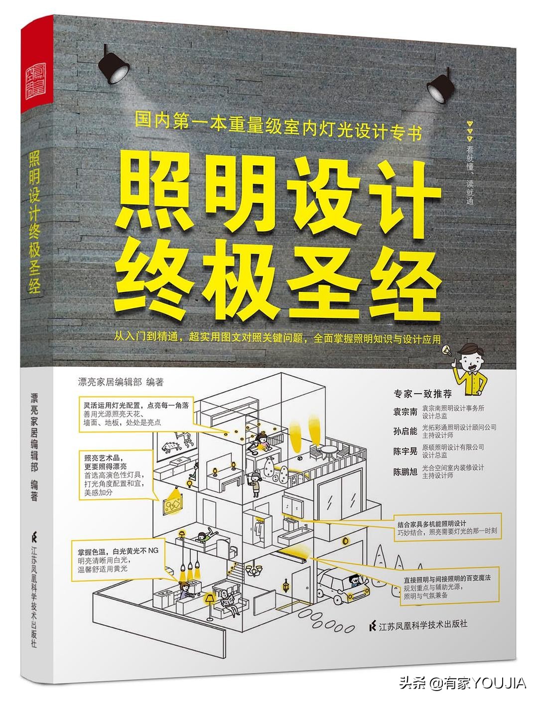 装修必看的10本书,没有装修经验的小白一定要看看