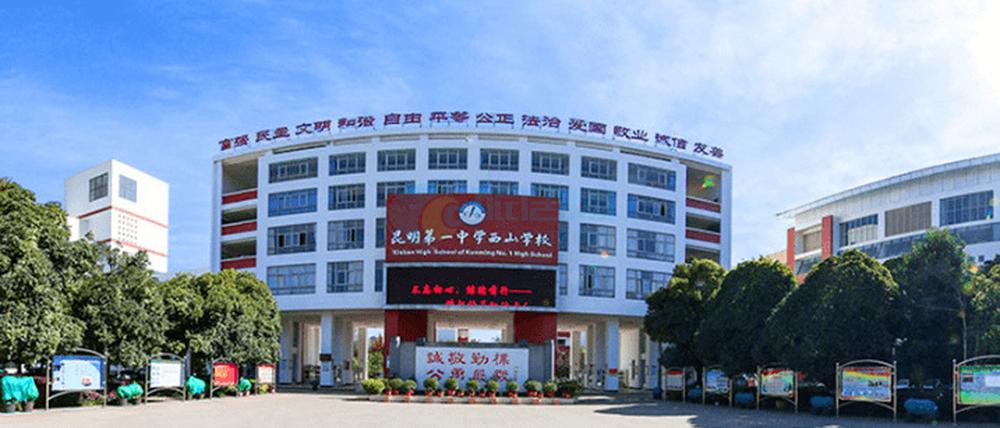 昆明各区教育水平排名,昆明主城区学校最新通知