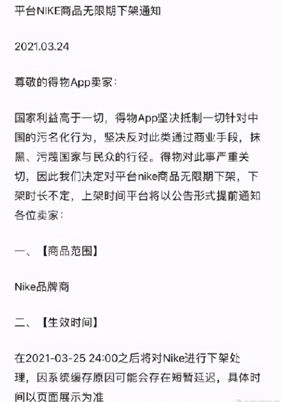 得物热门nike,得物nike会低于发售价吗