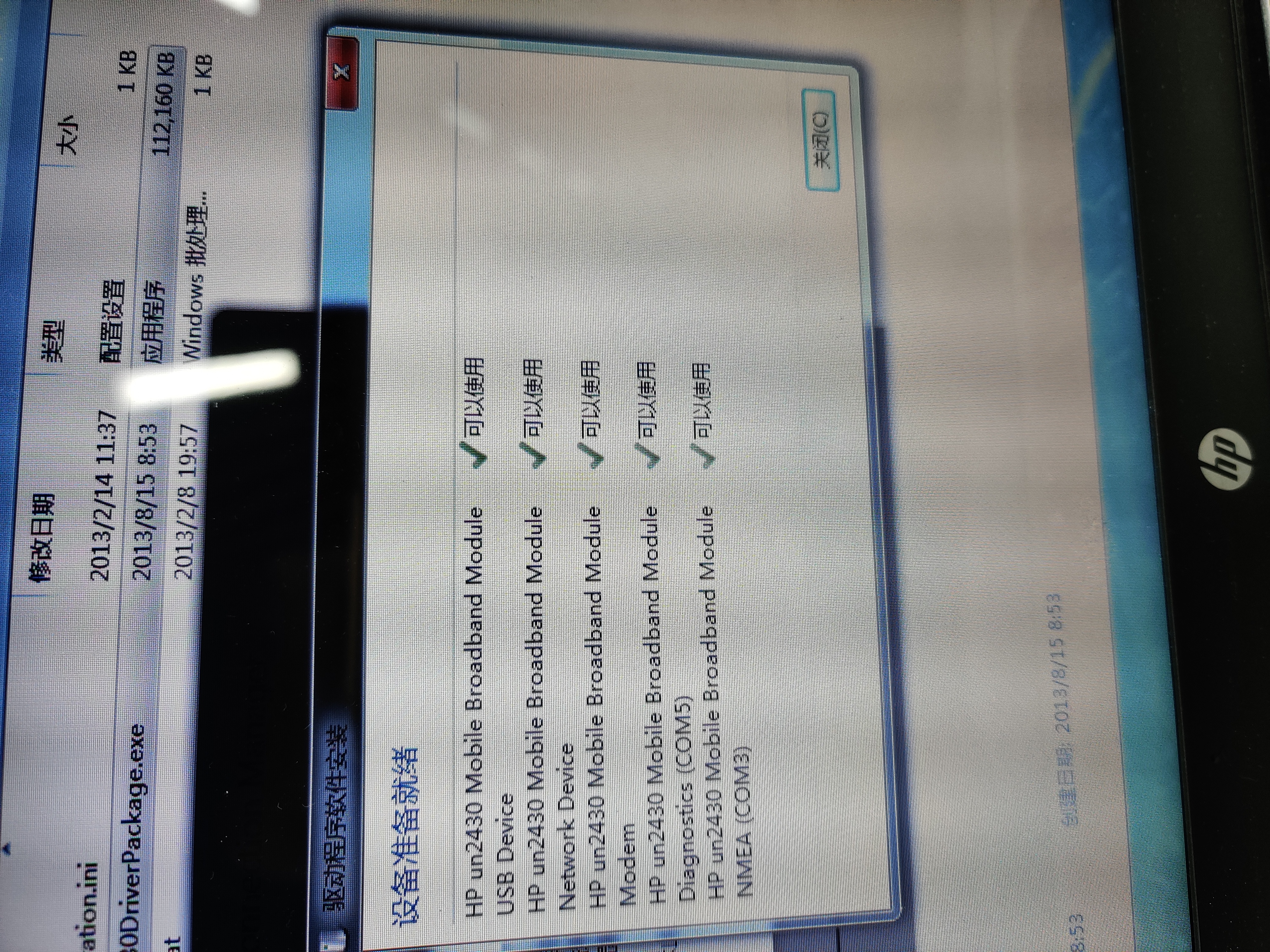 惠普folio9470m怎样升级,惠普folio9470m关闭自带键盘