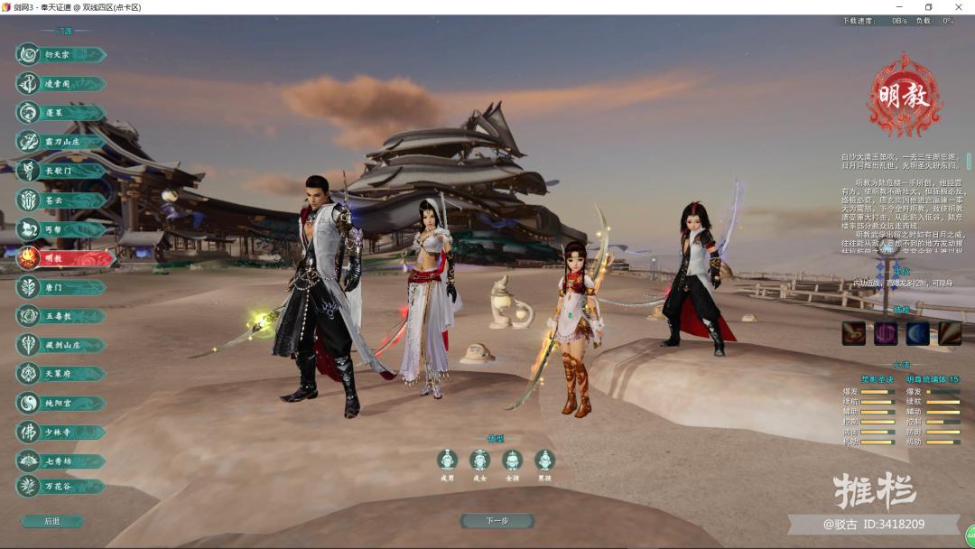 剑网3指尖江湖门派,剑网3怎么加入门派