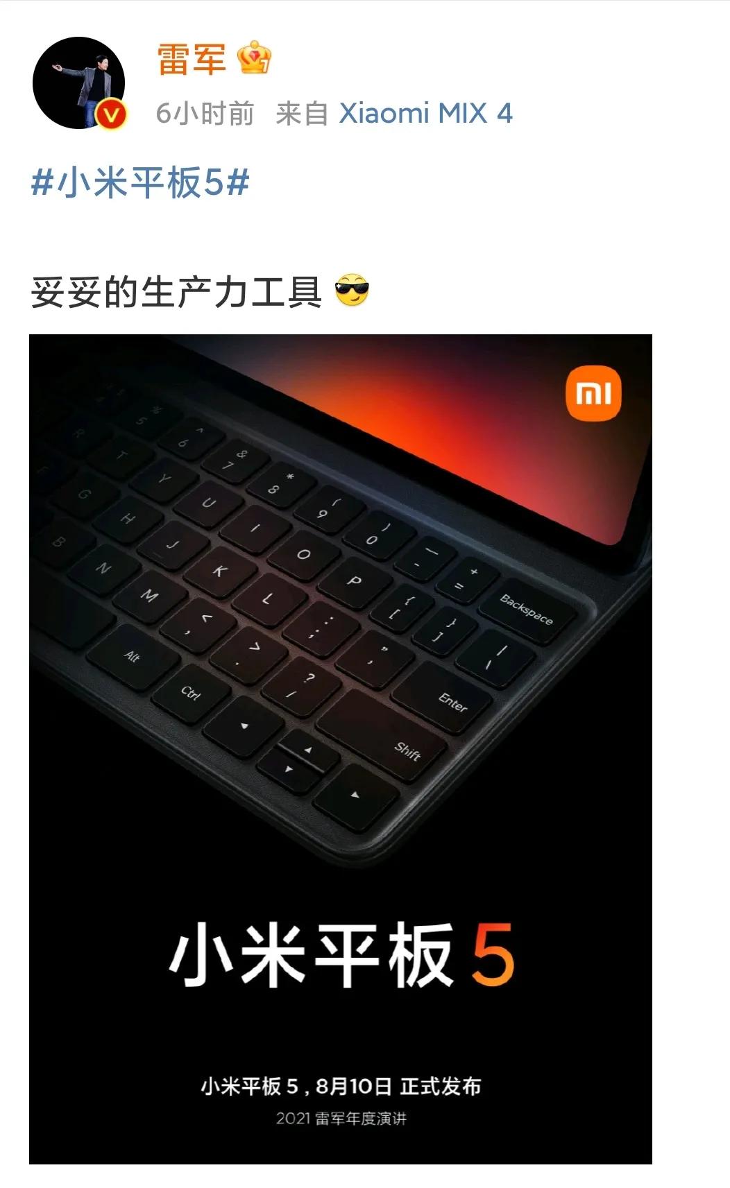 小米平板5被曝手写,小米平板5键盘买原装还是第三方