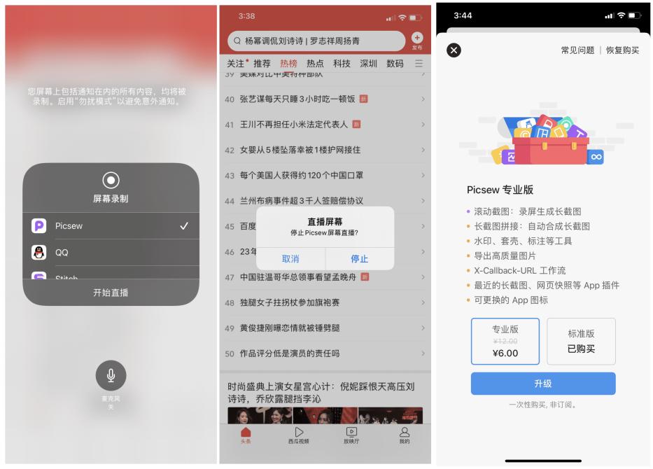 iphone长截图免费app,iphone长截图最好用的软件