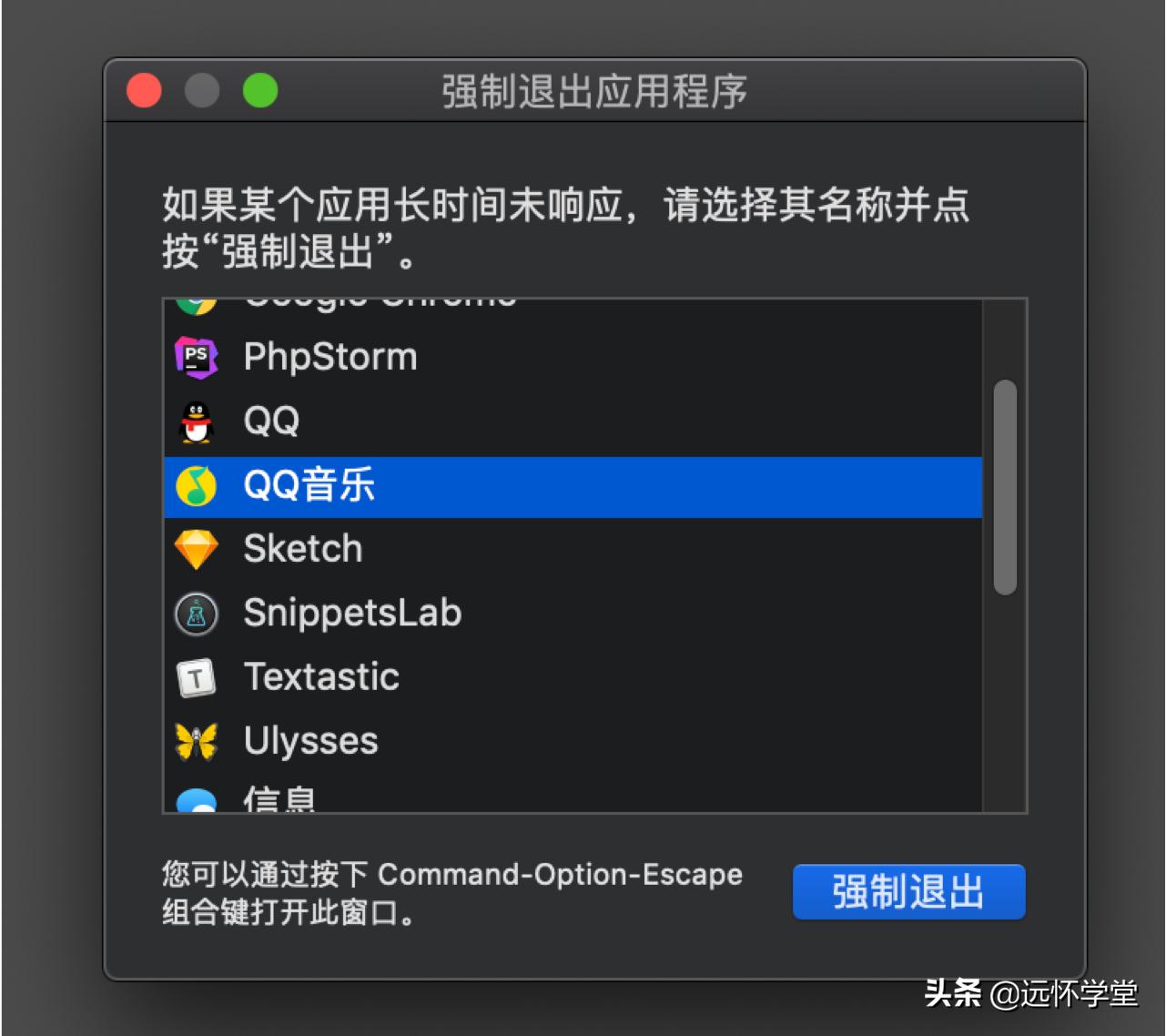 MacOS应用程序有时卡死，怎么办？2种方法轻松搞定