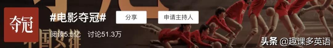 电影夺冠的影片内容,电影夺冠观影