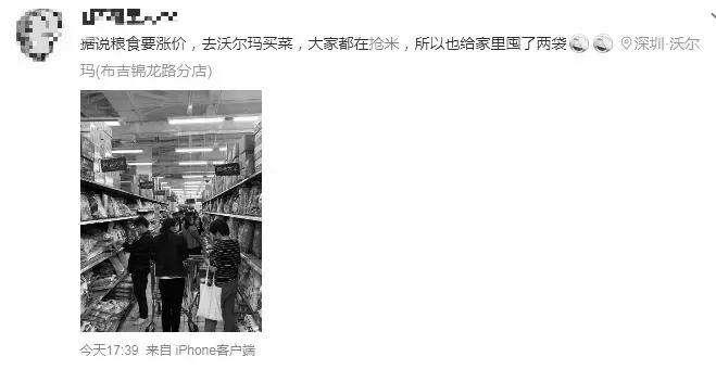现在抢米潮是真的吗,近日网传抢购大米怎么回事