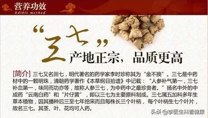 喝三七粉有什么禁忌,天麻和三七粉泡水喝有什么禁忌
