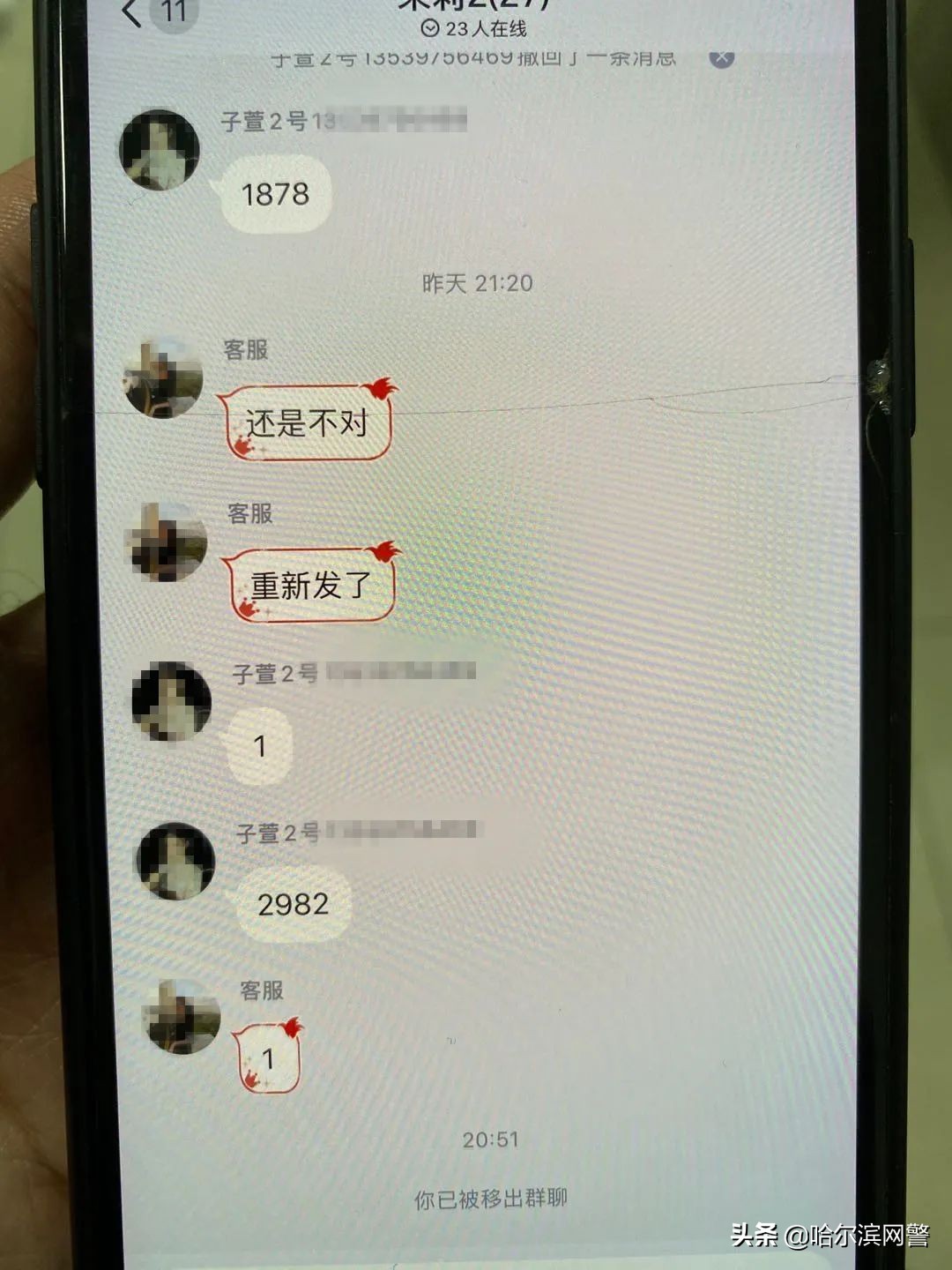 微信跑分有人被抓吗,微信跑分骗局