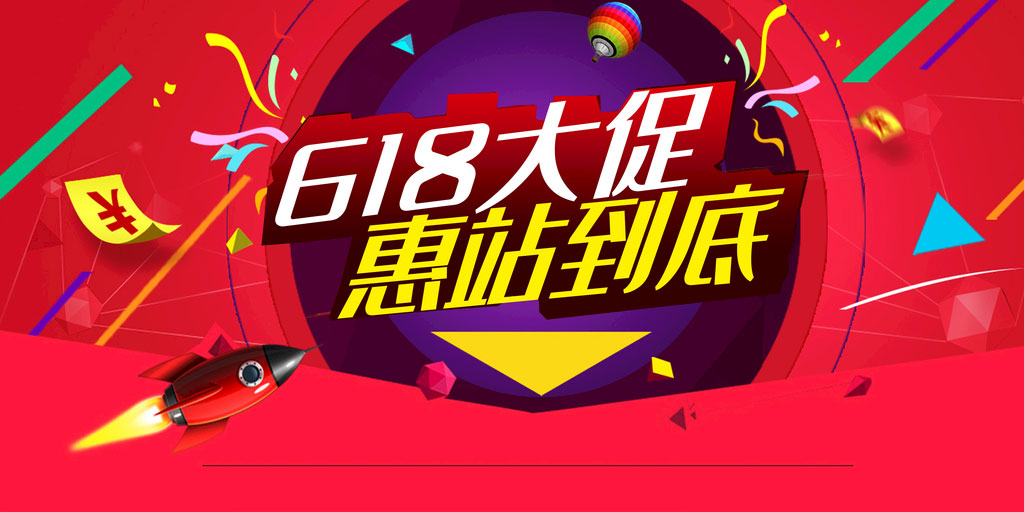 618大促后到底该如何承接店铺流量,618来临怎么把店铺基础数据提上去