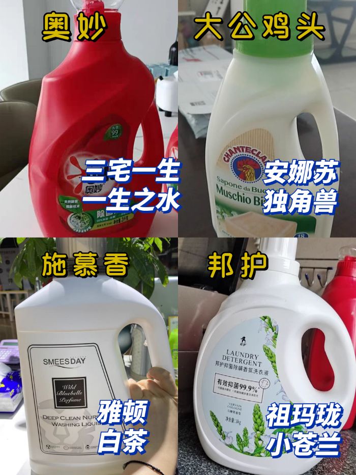 跟大牌香水味道相似的洗衣液,超香留香大牌洗衣液
