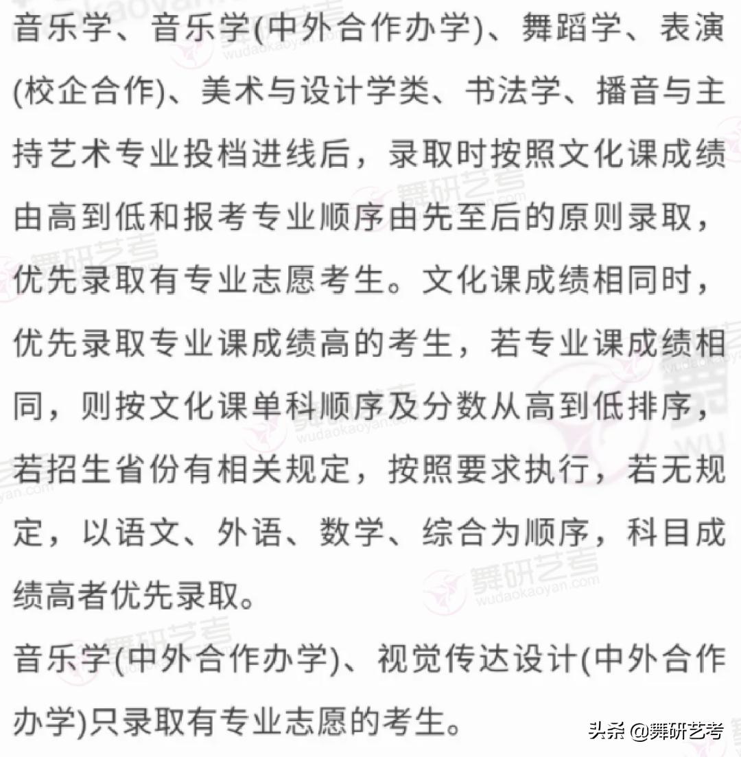 舞蹈师范类大学排名,全国舞蹈学院排名985211