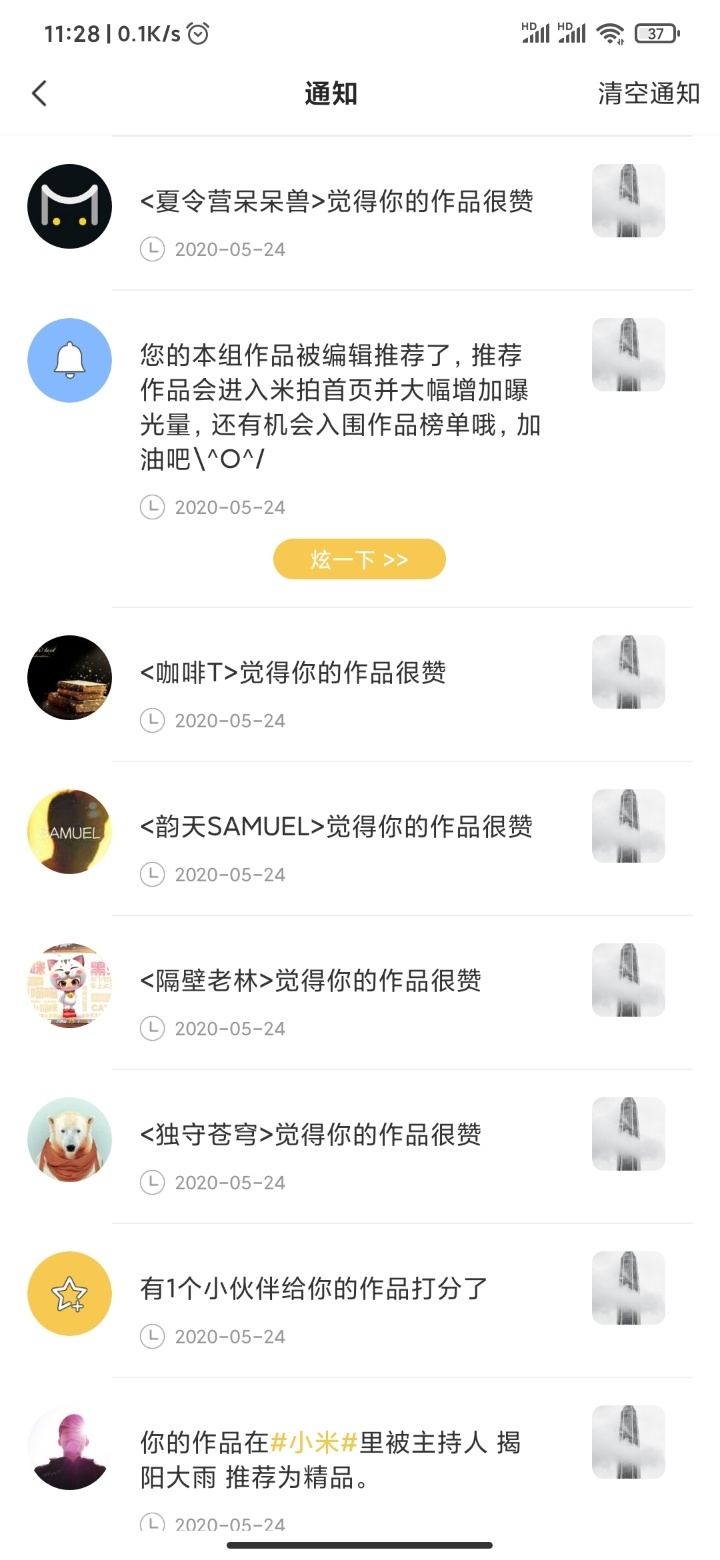 米拍怎么上官方推荐,米拍怎么看评分