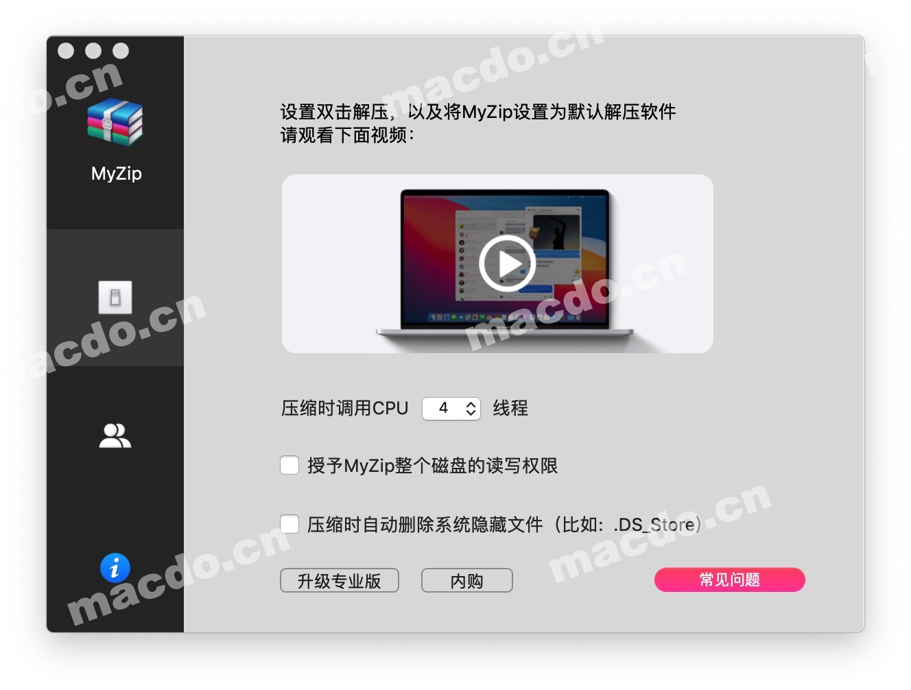 macbook解压软件app哪个好,macbookpro解压软件zip怎么下载