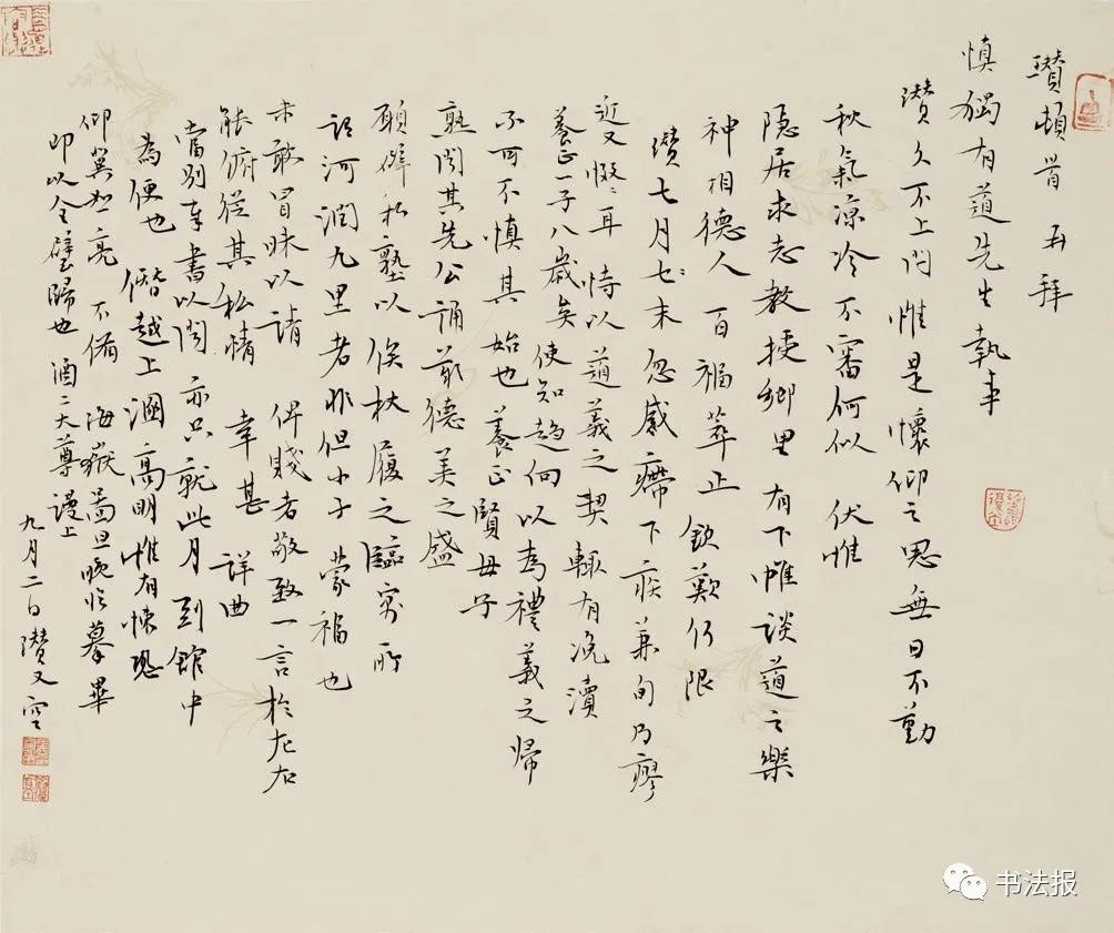 姜寿田图片,姜寿田书法