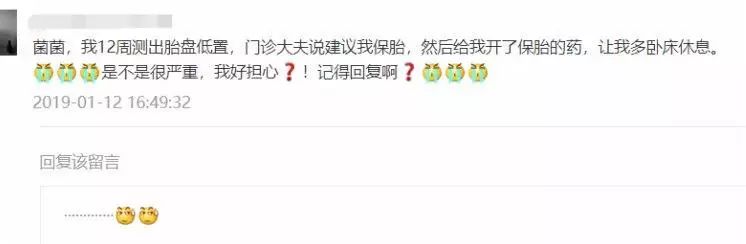 孕早期胎盘低置什么原因,孕中期胎盘低需要卧床多长时间