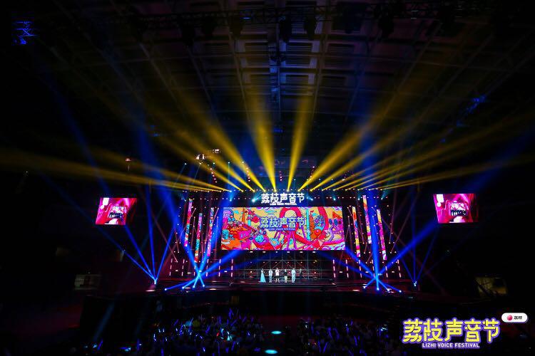 荔枝首次定义声控:101声音的玩法随便PICK