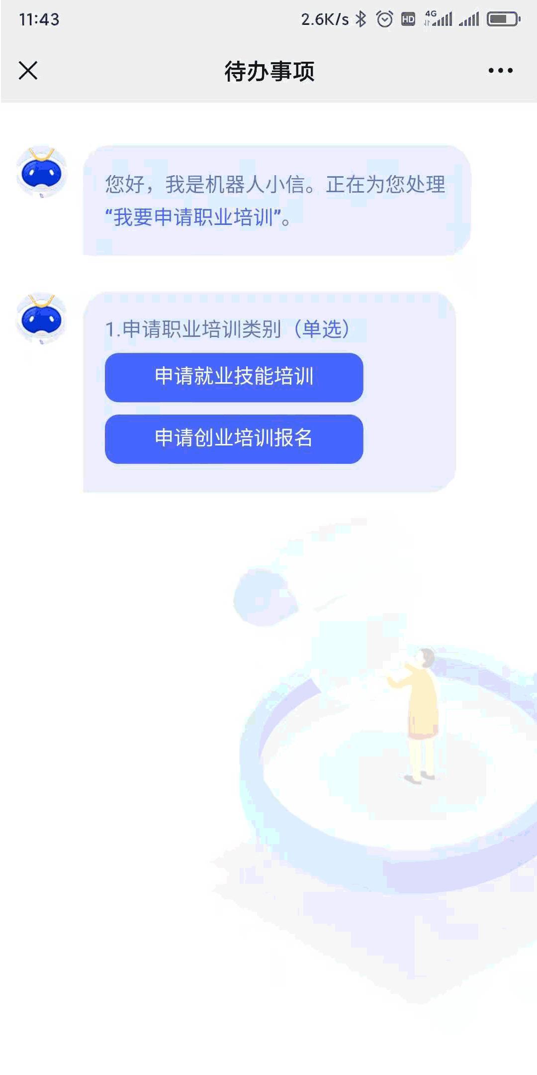 互联网便民政务系统,助力政务服务