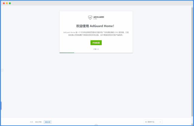 adguardhome,adguardhome屏蔽app启动广告