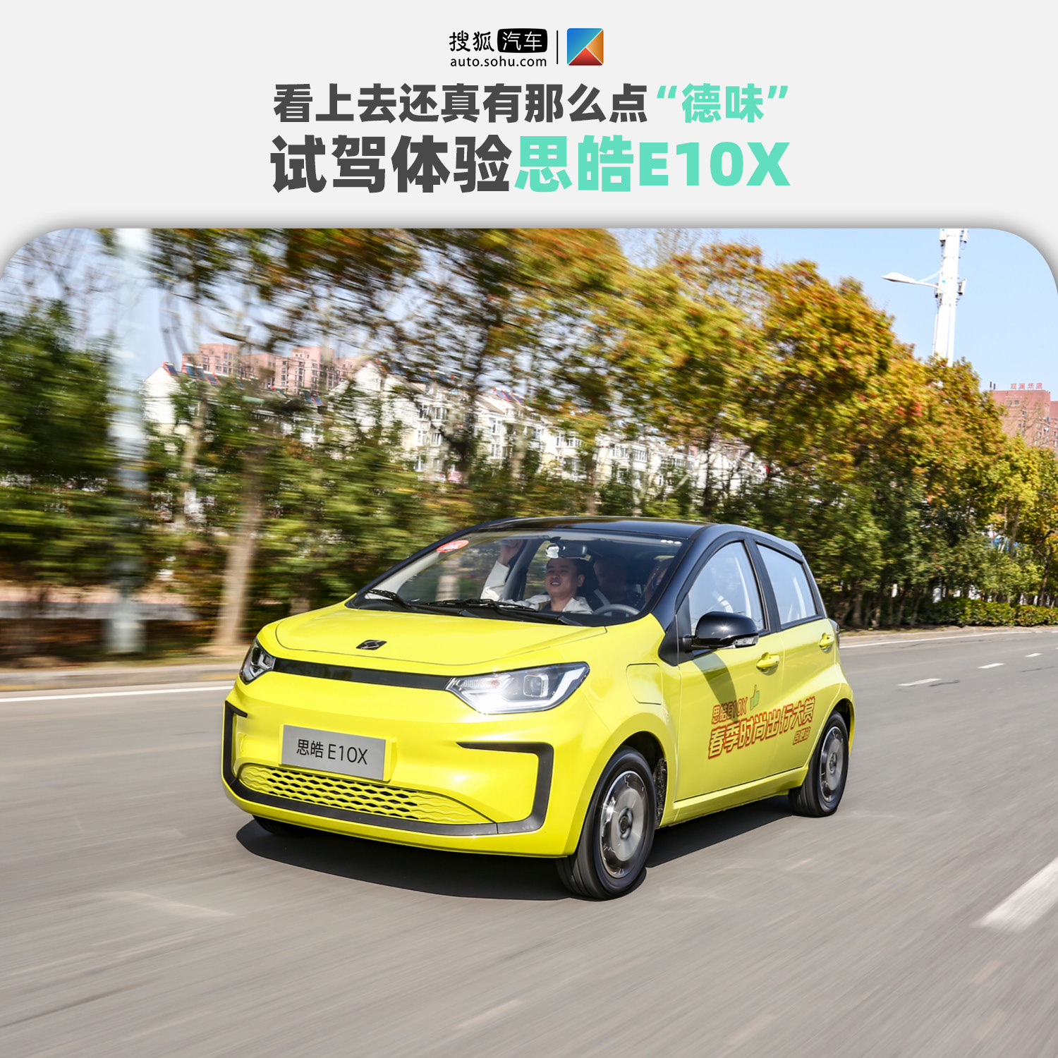 江淮新能源思皓e10怎么驾驶,江淮思皓e10x用车感受