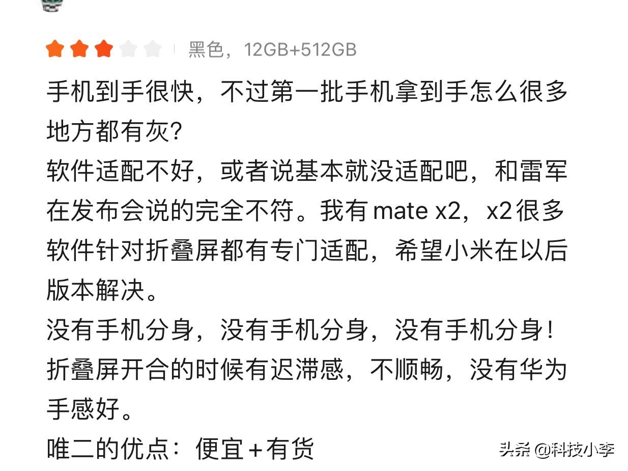 小米折叠屏还值得入手吗,小米折叠屏手机mixfold最新测评