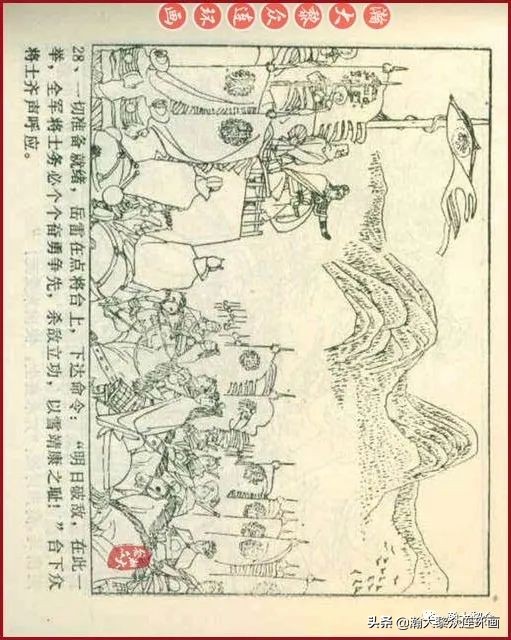 九轩版岳家小将演义连环画,吉林版岳家小将连环画之四