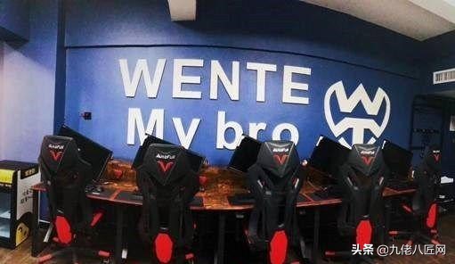 电竞酒店发展论坛,电竞酒店傲风