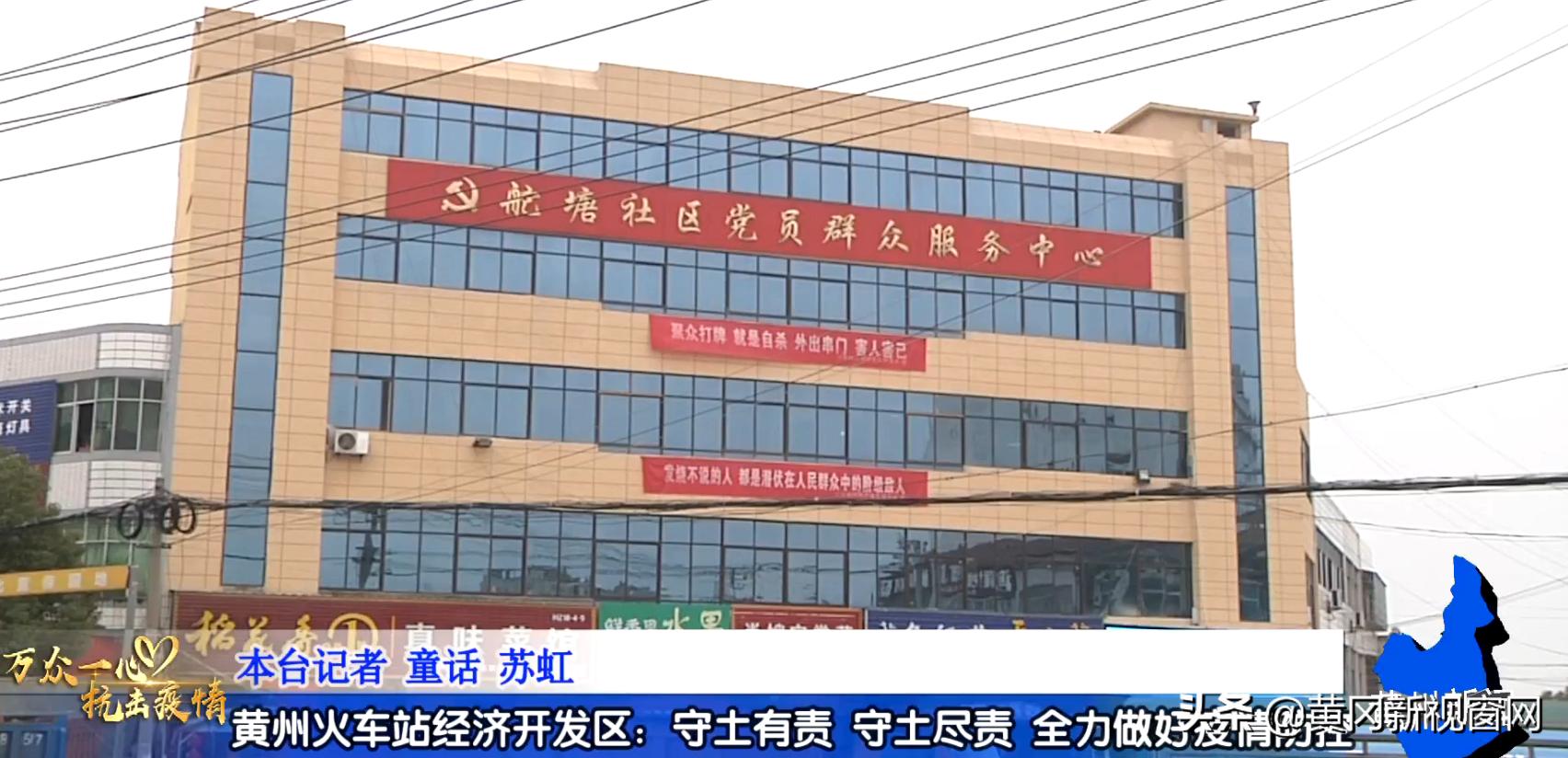 抗击肺炎专题最新消息,黄冈疫情最新报道实时动态