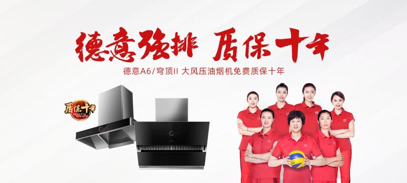 保品质提创新优服务，德意品牌声量再上台阶