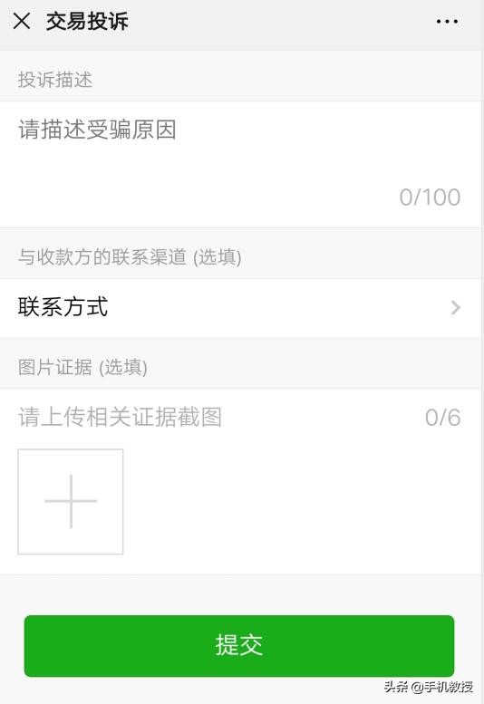 微信转账24小时到账被骗如何追回,微信转错账了怎么把钱追回教程