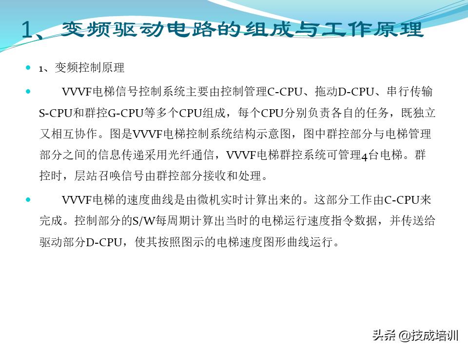 电梯的维修与保养,家用曳引电梯的维修与保养成本