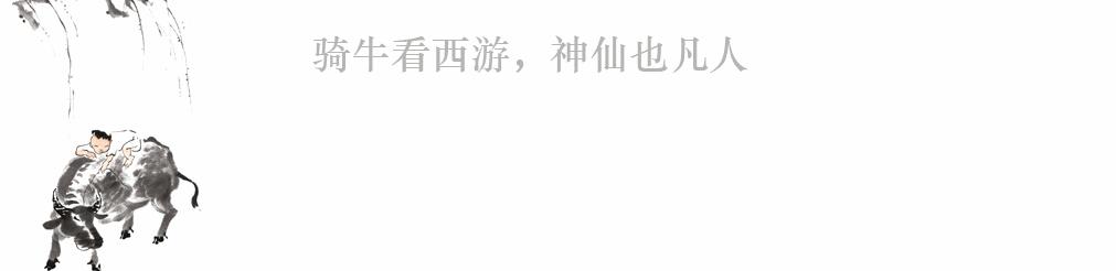 红孩儿变成善财童子和谁修行,红孩儿为什么是散财童子