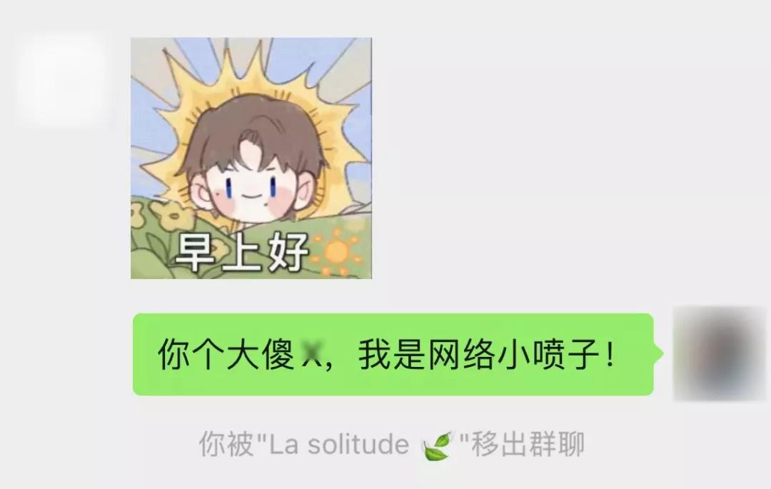 微信群骂人报警会怎么处理,微信群骂人报警怎么处理