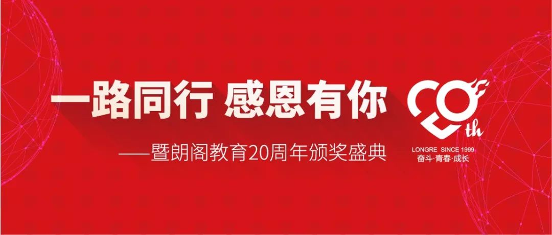 一路同行感恩有你年会,一路同行感恩有你节目开场白